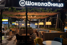 Кафе "Шоколадница" г. Хабаровск