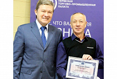 Членство в Пермской ТПП